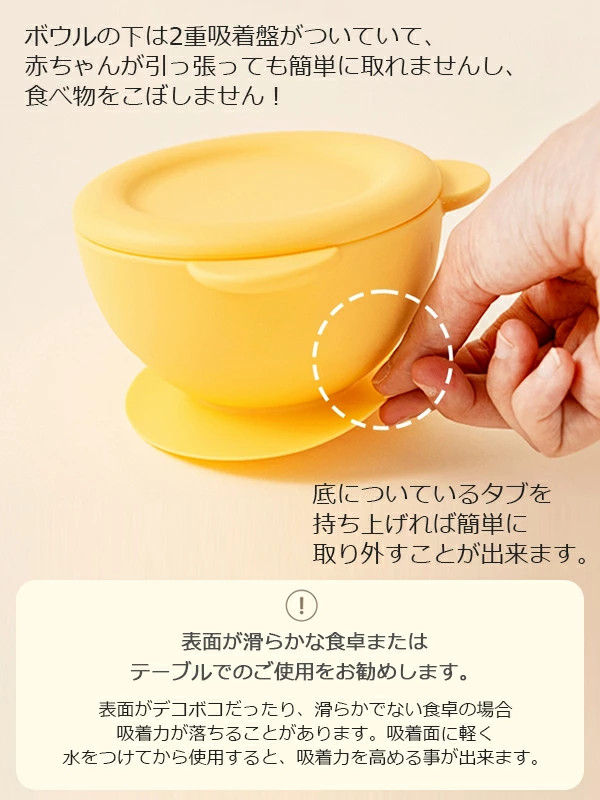 リリーブ ファースト 離乳食 吸着ボウル ギフト reliev ベビー食器 離乳食用食器 出産お祝い プレゼント 子供用食器 医療用シリコン使用 食洗機 電子レンジOK 皿 ベビーボウル キッズボウル テーブルウェア