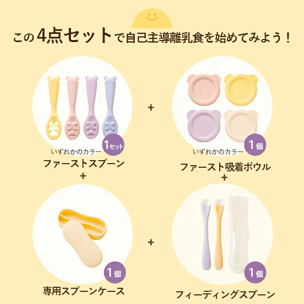 ベビー食器 シリコン すくいやすい ひっくり返らない セット 吸盤 テーブルにくっつく 離乳食 ボウル スプーン マザースプーン ギフトセット reliev リリーブ ベビー食器セット 出産お祝い プレゼント 子供用食器 医療用シリコン使用 食洗機 電子レンジOK