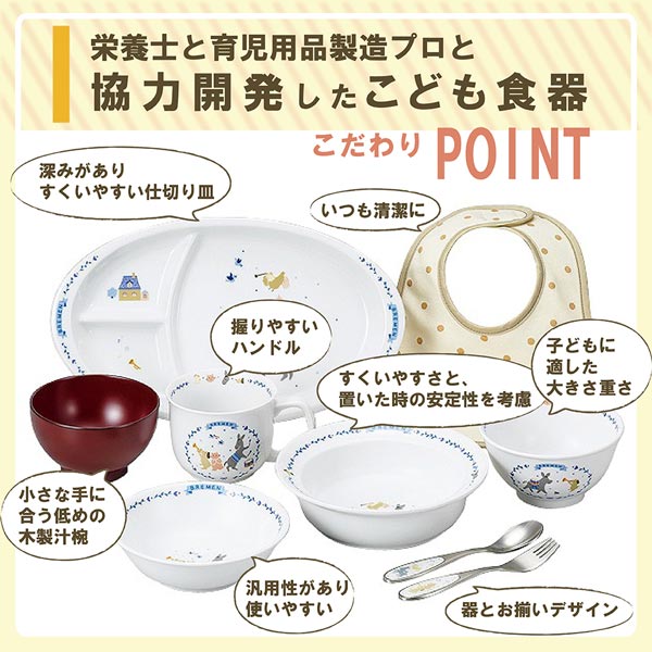 ナルミ ブレーメン まんてんセット 9点セット オーブン 電子レンジ 食洗機対応 〈7980-33301〉