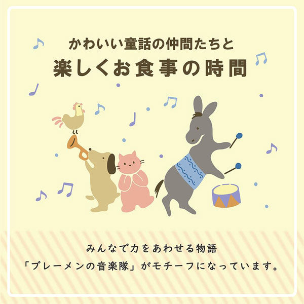 ナルミ ブレーメン まんてんセット 9点セット オーブン 電子レンジ 食洗機対応 〈7980-33301〉