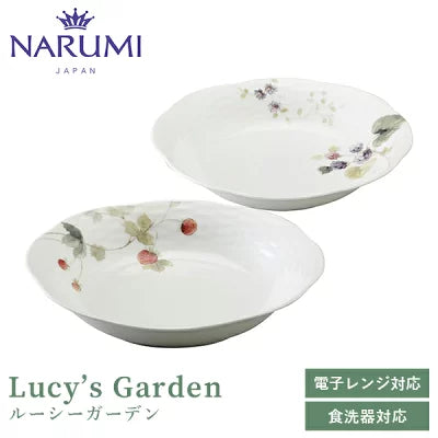 NARUMI(ナルミ) ルーシーガーデン オーバルプレートセット(アソート) 23cm 2人用 〈96011-23065P〉