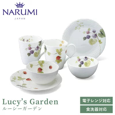 NARUMI(ナルミ) ルーシーガーデン カジュアルセット(アソート) 2人用 〈96011-23336P〉