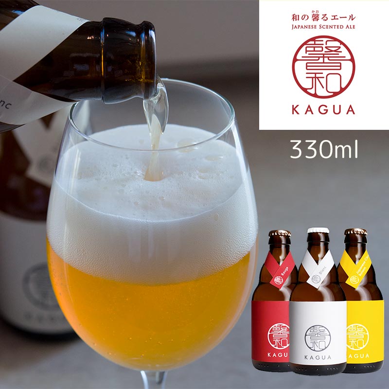 馨和 KAGUA Saison Blanc Rouge 330ml 1本から買えるから お試し 飲み比べ ができる Far Yeast Brewing クラフトビール