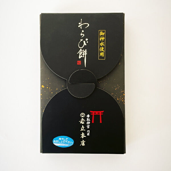 Iwatate main store Warabi mochi Katori Shrine approach Handmade using the sacred water of the shrine