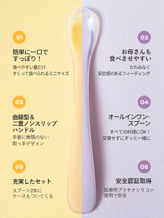 リリーブ イージーフィーディングスプーン ギフト reliev ベビー食器 離乳食用食器 出産お祝い プレゼント 子供用食器 医療用シリコン使用  テーブルウェア