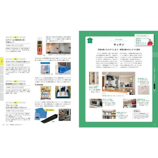 防災用品 カタログギフト ソナエ RING BELL SONAE Earth Green (アースグリーン) リンベル ギフト