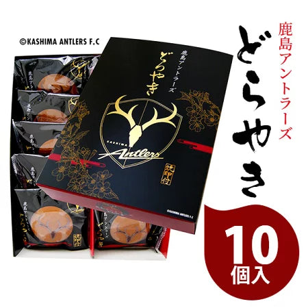 鹿島アントラーズどらやき 〈FC公認商品〉 10個入り
