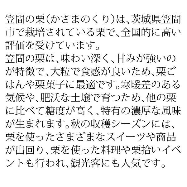 笠間栗のマロンふわっせ(5個入) 笠間栗のペーストがたっぷり! お菓子の亀じるし おみやげ 記念品 粗品 ご挨拶 個包装