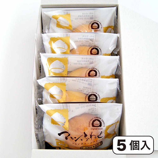笠間栗のマロンふわっせ(5個入) 笠間栗のペーストがたっぷり! お菓子の亀じるし おみやげ 記念品 粗品 ご挨拶 個包装