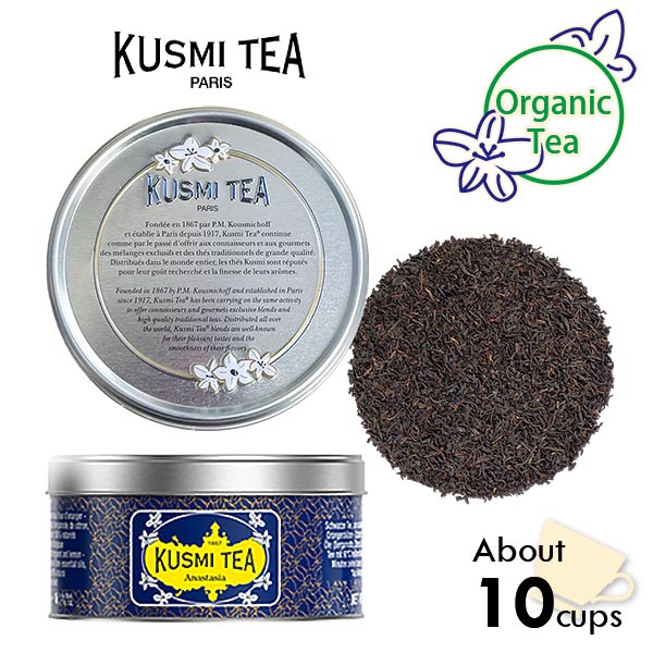 クスミティー KUSMI TEA アナスタシア 20g缶 〈ANAS025BIO〉 有機紅茶(オーガニックティー)