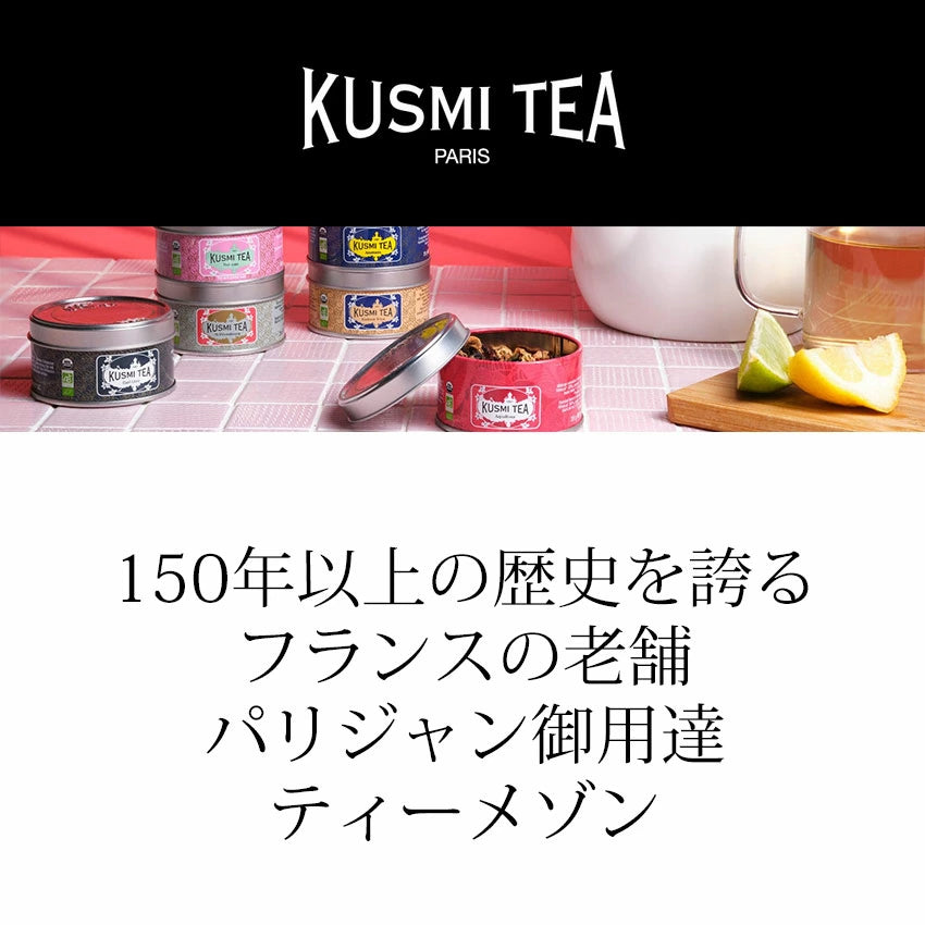 クスミティー KUSMI TEA プリンスウラディミル 20g缶 〈PRIN025BIO〉 有機紅茶(オーガニックティー)