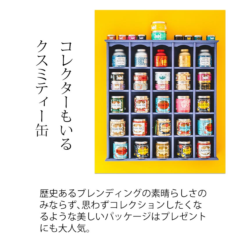 クスミティー KUSMI TEA アナスタシア 20g缶 〈ANAS025BIO〉 有機紅茶(オーガニックティー)