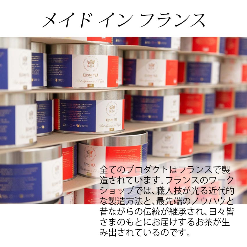 クスミティー KUSMI TEA プリンスウラディミル 20g缶 〈PRIN025BIO〉 有機紅茶(オーガニックティー)