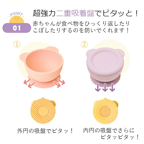 ベビー食器 シリコン すくいやすい ひっくり返らない セット 吸盤 テーブルにくっつく 離乳食 ボウル スプーン マザースプーン ギフトセット reliev リリーブ ベビー食器セット 出産お祝い プレゼント 子供用食器 医療用シリコン使用 食洗機 電子レンジOK