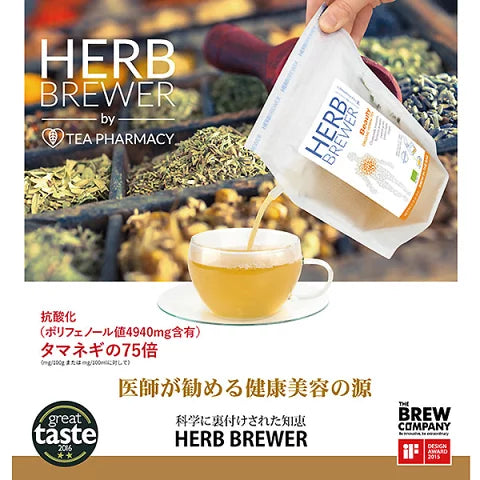 ハーブブリューワー 7個セット 箱入り メディカルハーブティー
