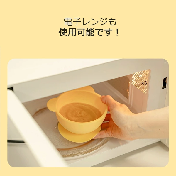 リリーブ ファースト 離乳食 吸着ボウル ギフト reliev ベビー食器 離乳食用食器 出産お祝い プレゼント 子供用食器 医療用シリコン使用 食洗機 電子レンジOK 皿 ベビーボウル キッズボウル テーブルウェア