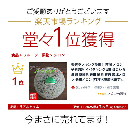楽天ランキング受賞! 茨城 メロン 送料無料 イバラキング 3玉 ほこいち農園 茨城県 鉾田 緑肉 青肉 茨城メロン 鉾田メロン (収穫次第順次出荷) (同梱不可) めろん フルーツ 果物 内祝い ギフト プレゼント プレミアムメロン