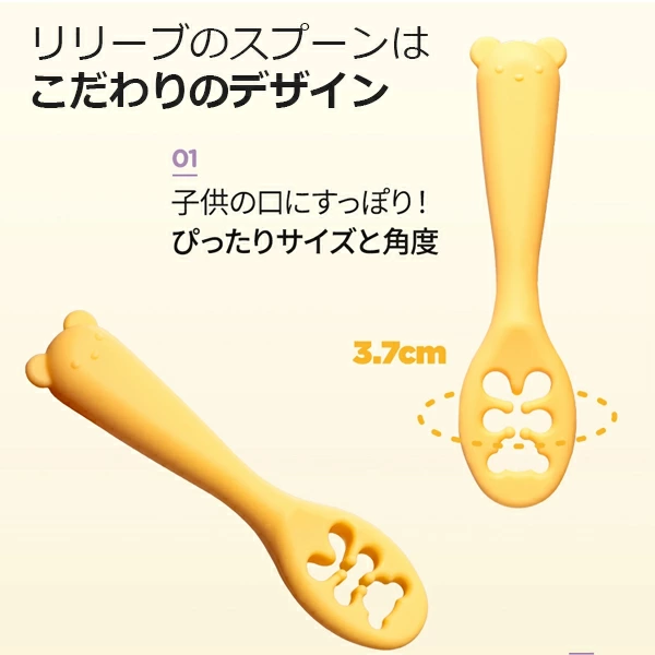 【当日出荷】リリーブ ファースト離乳食スプーン ギフト reliev ベビー食器 カトラリー 出産お祝い プレゼント 子供用食器 医療用シリコン使用 食洗機 電子レンジOK 離乳食 ベビー食器 テーブルウェア