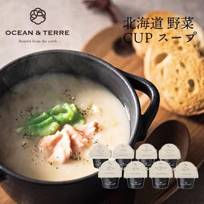 OCEAN&TERRE オーシャンテール 北海道野菜CUPスープ セットB 〈A215〉