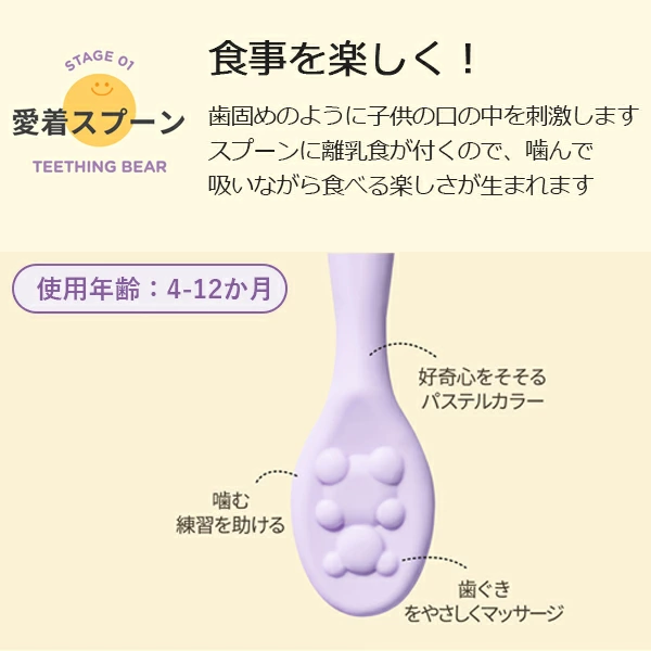 ベビー食器 シリコン すくいやすい ひっくり返らない セット 吸盤 テーブルにくっつく 離乳食 ボウル スプーン マザースプーン ギフトセット reliev リリーブ ベビー食器セット 出産お祝い プレゼント 子供用食器 医療用シリコン使用 食洗機 電子レンジOK
