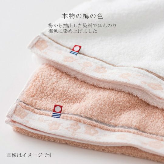 今治謹製 至福タオル 梅染め 木箱入り バスタオル1枚 〈SH66035〉 今治タオル