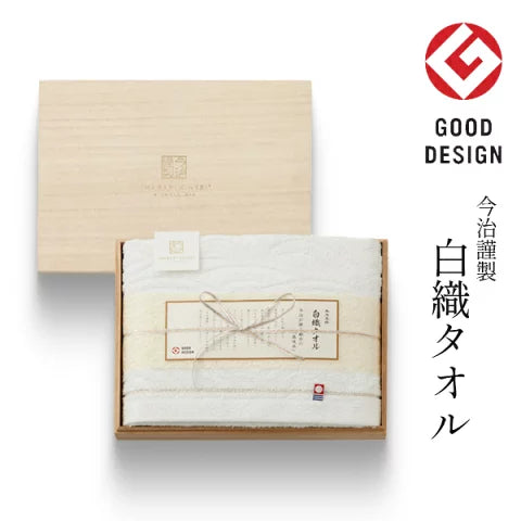 バスタオル1枚セット 今治謹製 白織タオル 木箱入り 〈SR23030〉