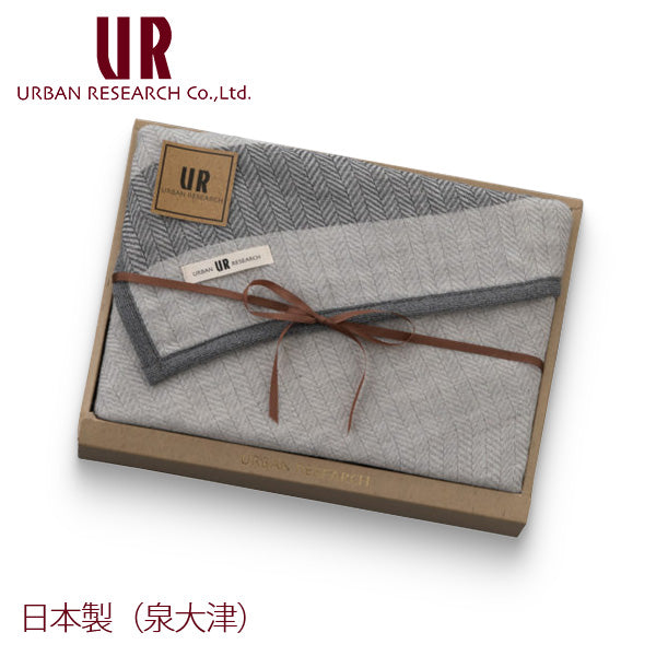 アーバンリサーチ 国産 五重織 ガーゼひざ掛け URBAN RESEARCH 〈UR4035〉