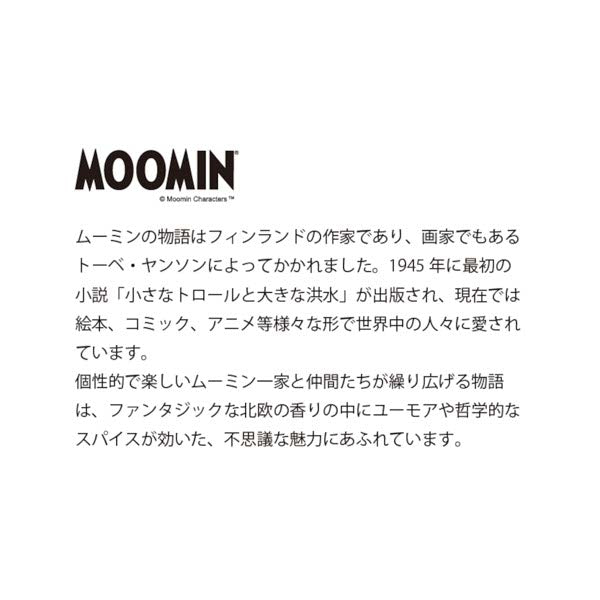 豆皿 3枚揃 MOOMIN ainaシリーズ 〈MM8500-135〉 少しずつ揃えたい ムーミン食器