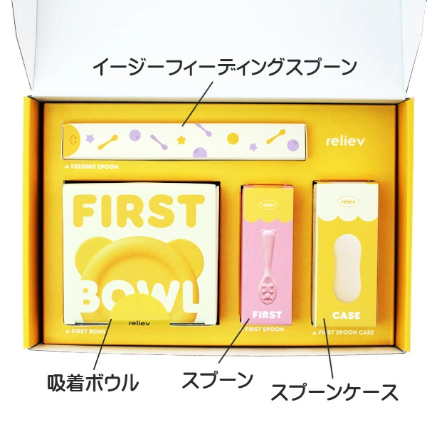 ベビー食器 シリコン すくいやすい ひっくり返らない セット 吸盤 テーブルにくっつく 離乳食 ボウル スプーン マザースプーン ギフトセット reliev リリーブ ベビー食器セット 出産お祝い プレゼント 子供用食器 医療用シリコン使用 食洗機 電子レンジOK
