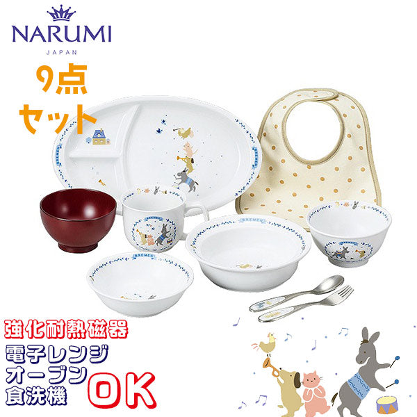 Narumi Bremen Manten Set 9 Piece Set Oven Microwave Dishwasher Safe &lt;7980-33301&gt;