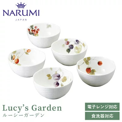 NARUMI(ナルミ) ルーシーガーデン プチボウル(アソート) 11cm 5点セット 〈96010-21902P〉