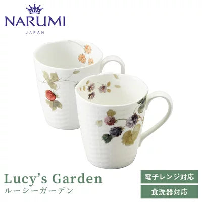 NARUMI(ナルミ) ルーシーガーデン マグカップセット(アソート) 370cc 2人用 〈96011-21903P〉