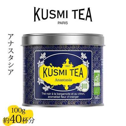 クスミティー アナスタシア 100g缶 KUSMI TEA 〈ANAS100BIO〉 ブラックティー （紅茶）