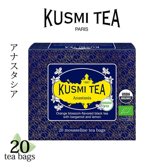 クスミティー アナスタシア ティーバッグ 20個入 （個包装なし） KUSMI TEA 〈ANAS20SBIO〉 ブラックティー （紅茶）