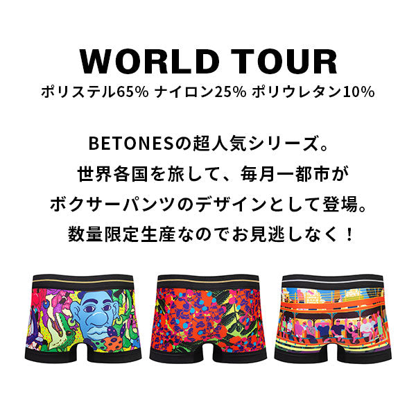 BETONES(ビトーンズ) ボクサーパンツ WORLD TOUR ワールドツアー