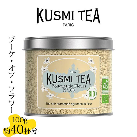 クスミティー ブーケ・オブ・フラワー N°108 100g缶 KUSMI TEA 〈BOUQ100BIO〉 ブラックティー （紅茶）