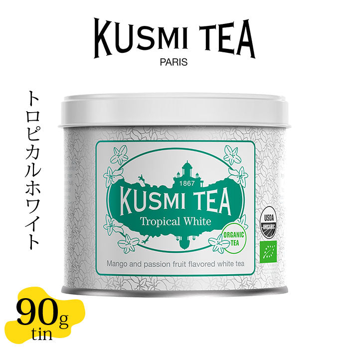 クスミティー トロピカル ホワイト 90g⽸ KUSMI TEA 〈BTROP100BIO〉 ホワイトティー 白茶 緑茶 オーガニックティー 茶葉