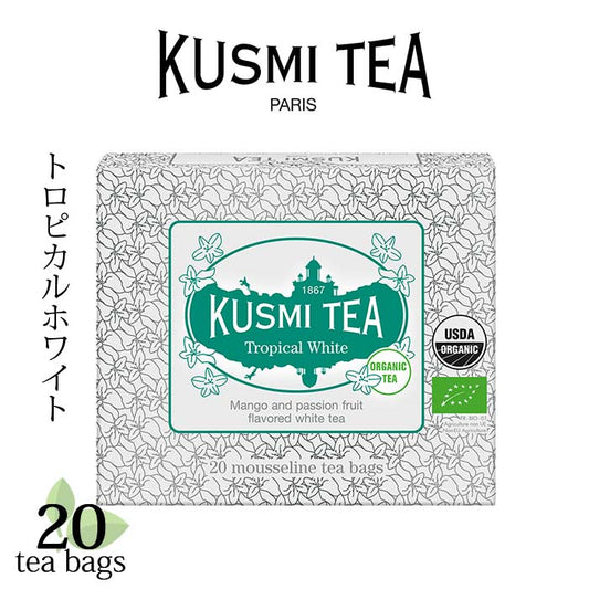 クスミティー トロピカル ホワイト ティーバッグ 20個⼊（個包装なし） KUSMI TEA 〈BTROP20SBIO〉 ホワイトティー 白茶 緑茶 オーガニックティー