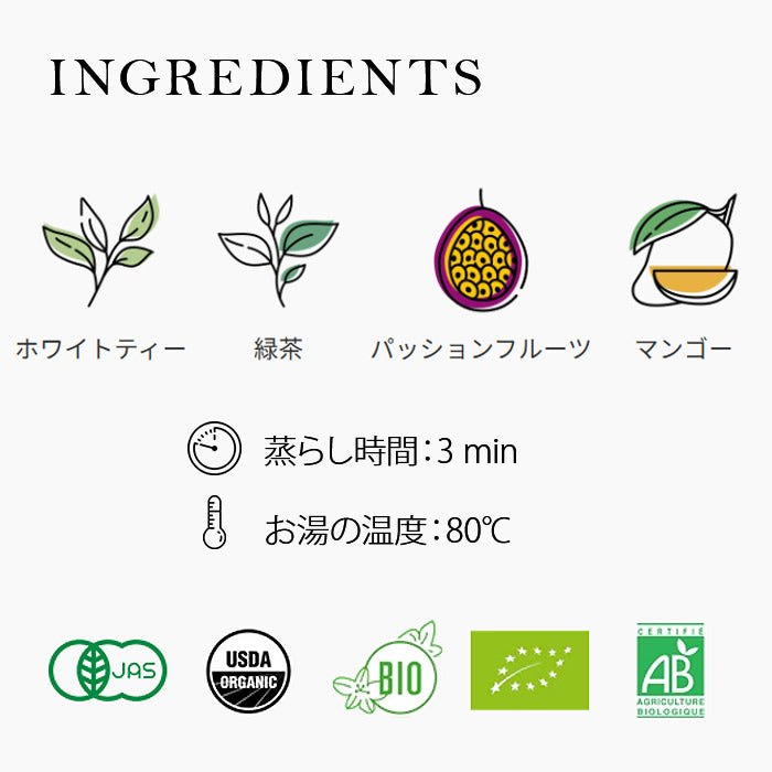 クスミティー トロピカル ホワイト ティーバッグ 20個⼊（個包装なし） KUSMI TEA 〈BTROP20SBIO〉 ホワイトティー 白茶 緑茶 オーガニックティー