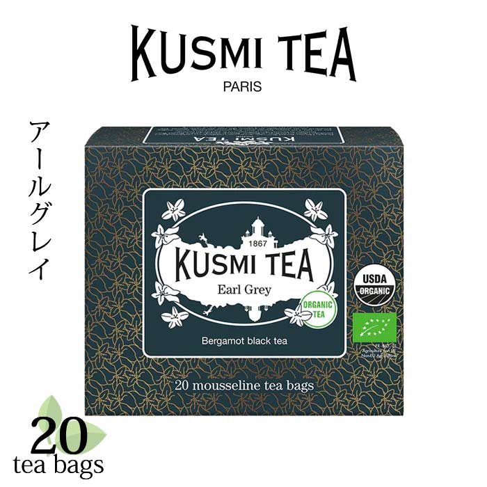 クスミティー アールグレイ ティーバッグ 20個入 （個包装なし） KUSMI TEA 〈EARL20SBIO〉 ブラックティー （紅茶）