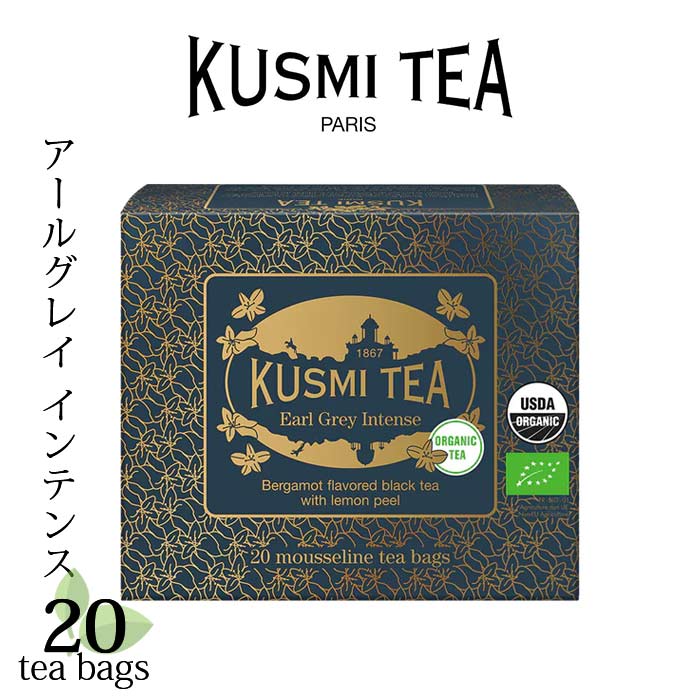クスミティー アールグレイ インテンス ティーバッグ 20個入 （個包装なし） KUSMI TEA 〈EGIN220SBIO〉 ブラックティー （紅茶）