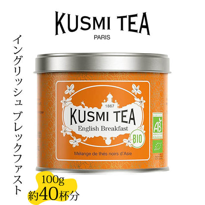 クスミティー イングリッシュ ブレックファスト 100g缶 KUSMI TEA 〈ENGL100BIO〉 ブラックティー （紅茶）