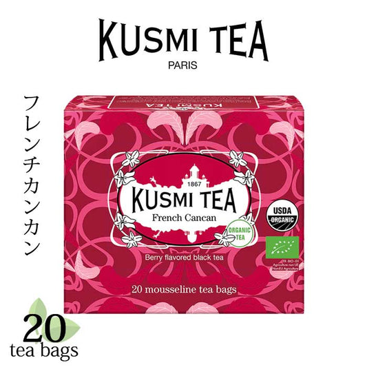 クスミティー フレンチカンカン ティーバッグ 20個入 （個包装なし） KUSMI TEA 〈FREN20SBIO〉 ブラックティー （紅茶）