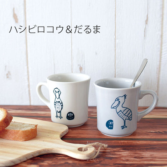 マグカップ だるまとハシビロコウ かわいい 癒やされる 美濃焼 食器 マグ 2色から選べます バレンタイン