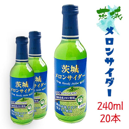 Ibaraki Melon Cider Made with melons from Hokota City Local Cider Slightly Carbonated Melon Soda Ibaraki Cider Carbonated Beverage 240ml x 20 Bottles Set