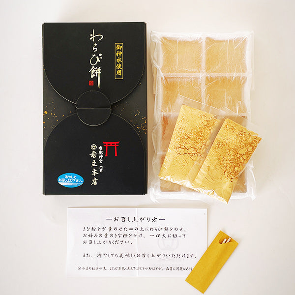 わらび餅とスターバックス CAFEセット