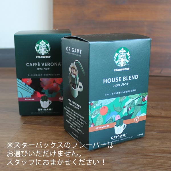 わらび餅とスターバックス CAFEセット