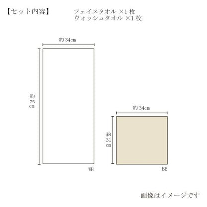 今治謹製 organic towel　オーガニックパイル フェイスタオル１枚・ウォッシュタオル１枚セット　IOG3925（今治製）