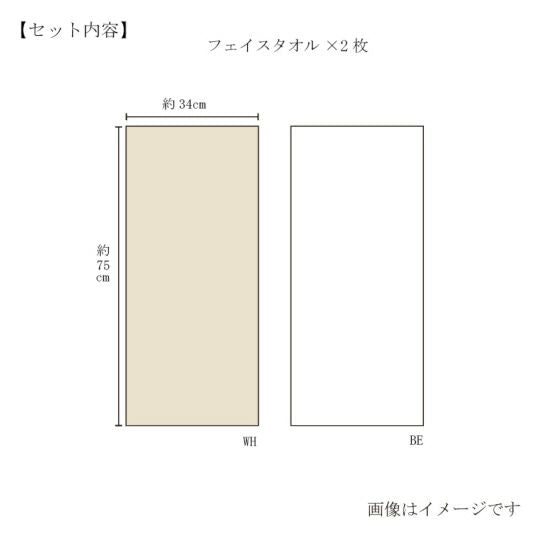 今治謹製 organic towel　オーガニックパイル フェイスタオル２枚　IOG3930（今治製）