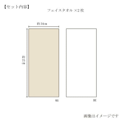 今治謹製 organic towel　オーガニックパイル フェイスタオル２枚　IOG3930（今治製）